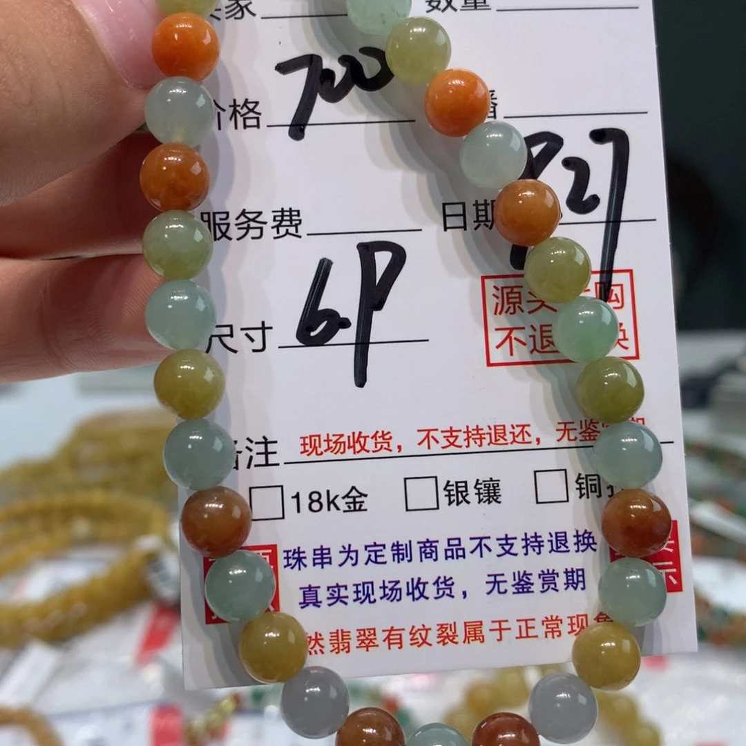 未镶嵌1定制翡翠