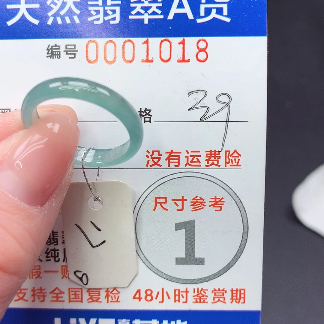 未镶嵌戒指翡翠m