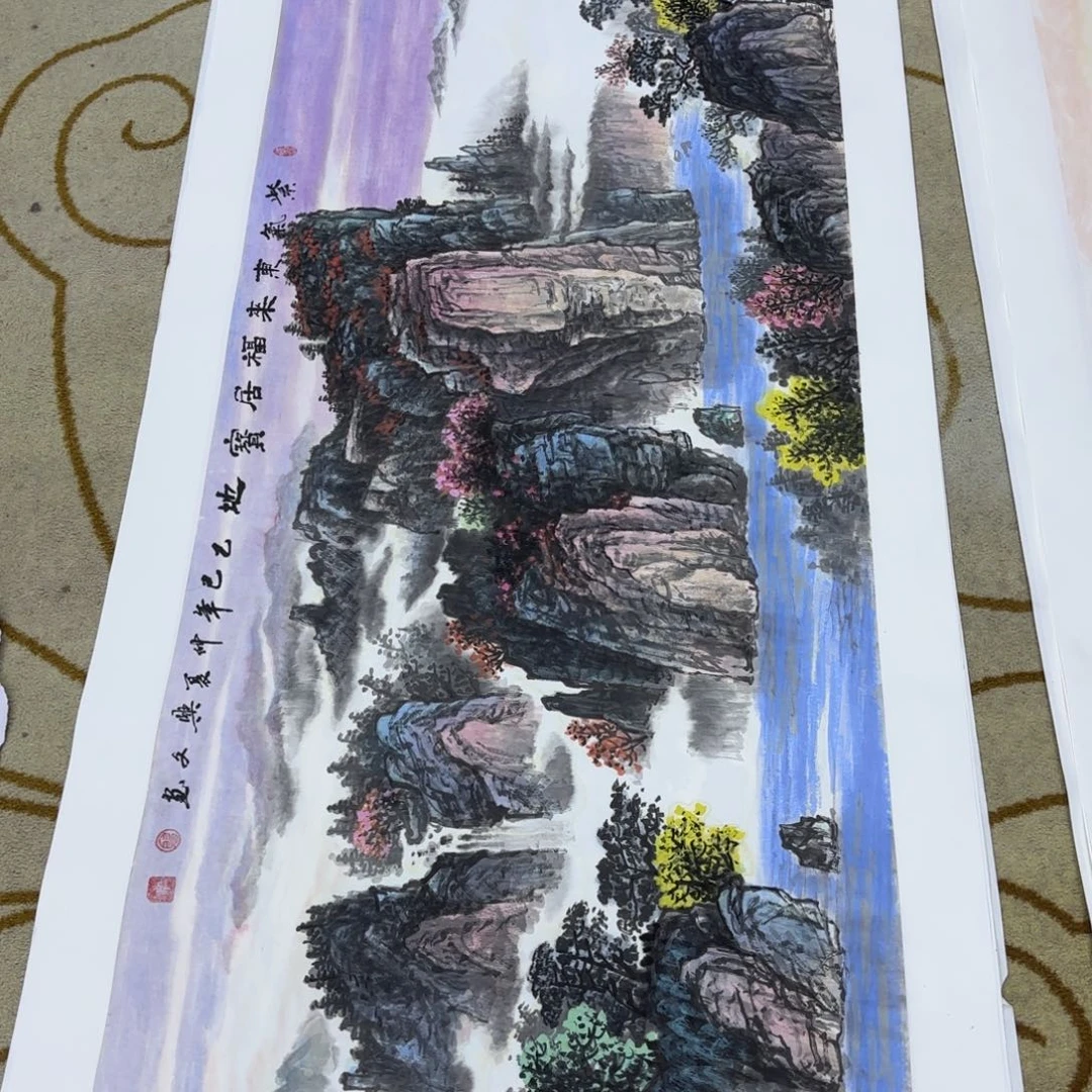 心***定国画夏兴文李欣主播