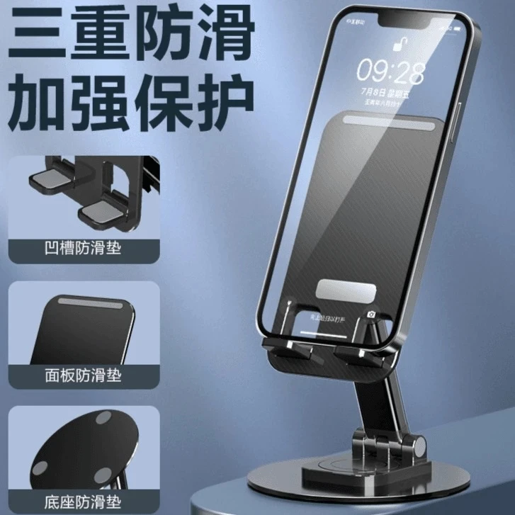 新款三重防滑安卓苹果铝合金手机支架桌面支架多功能懒人便携小巧