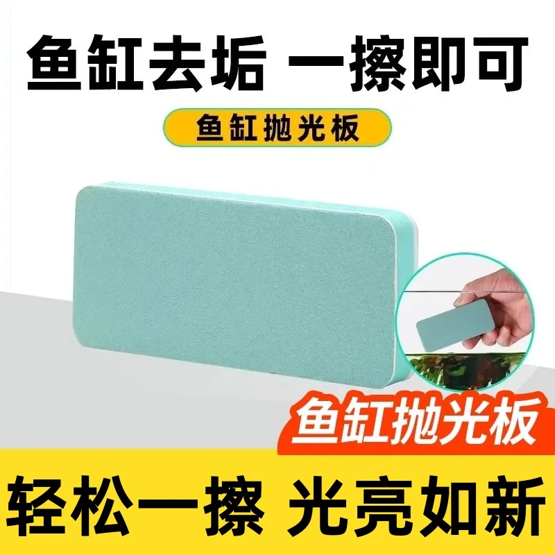 鱼缸除水垢擦魔力擦清洁内壁去污玻璃水痕水渍神器无死角不伤缸
