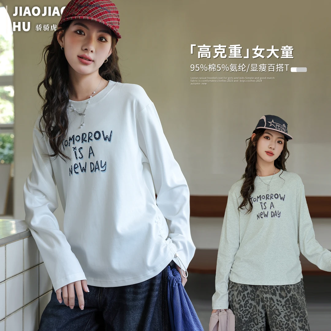 【95%棉5%氨纶/高克重】女童长袖t恤骄骄虎女大童2025春秋款打底衫