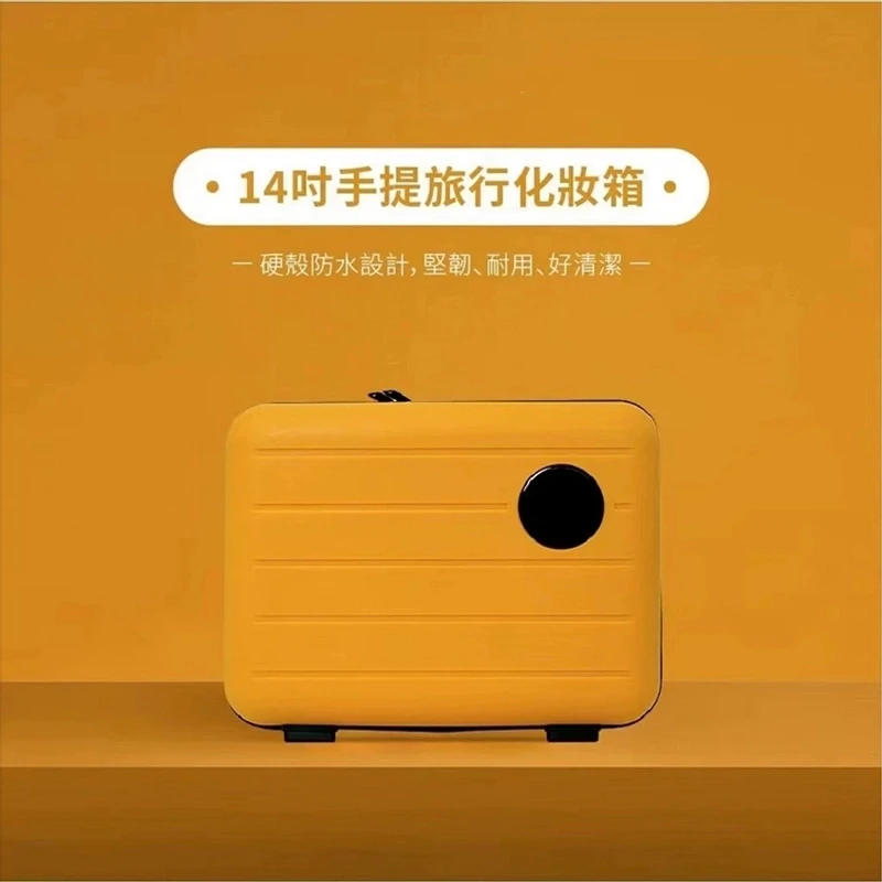 【自留款】14寸手提旅行化妆箱行李箱