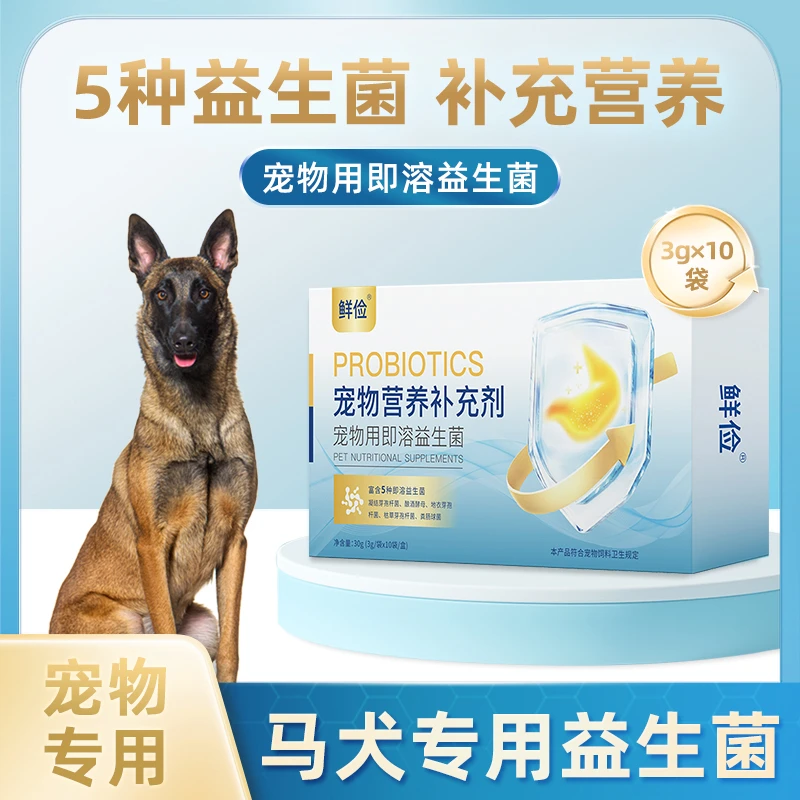 马犬专用益生菌粉宠物犬用狗狗小幼犬成犬肠胃宝肠道消化宝