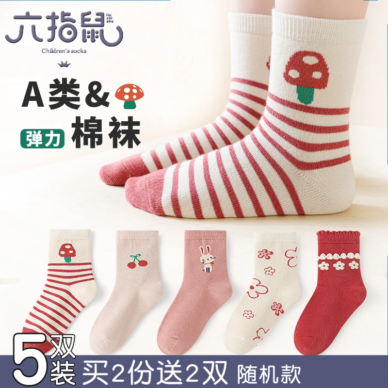 冬日樱花节~六指鼠儿童袜子女童宝宝春秋款中大童学生小孩中筒袜
