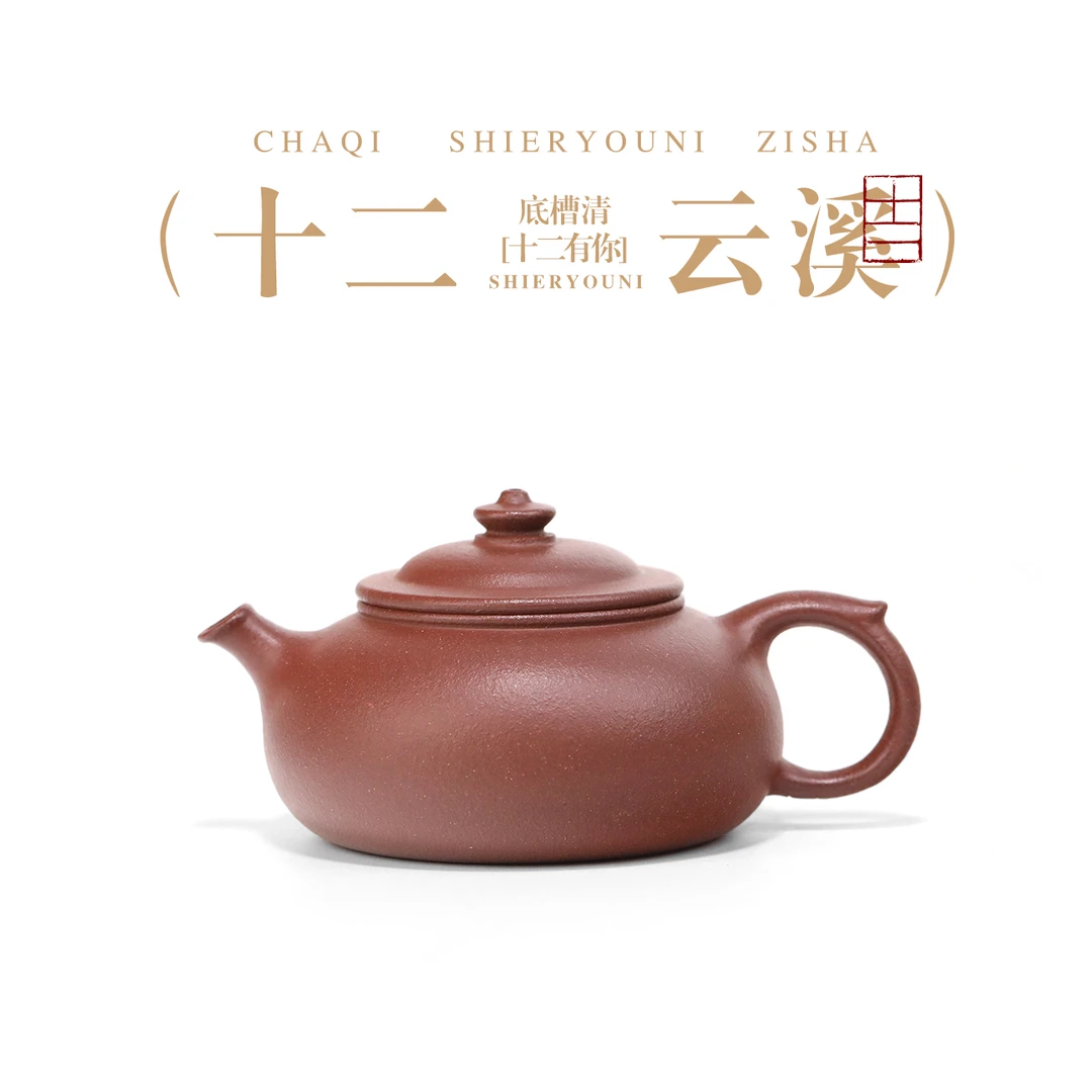 原矿底槽清泥CKW云溪170cc紫砂工艺品高档家用大号泡茶壶手工礼物