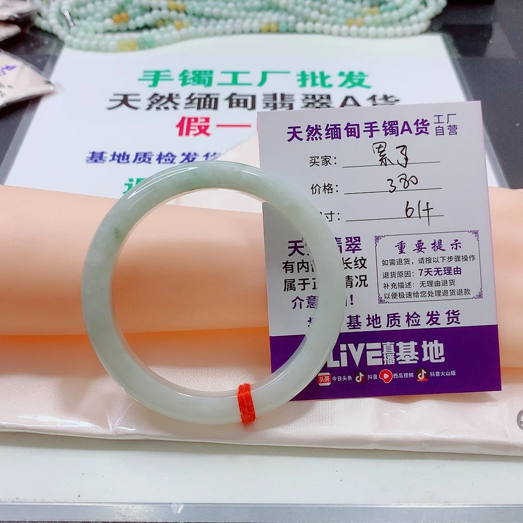 翡翠未镶嵌手镯累***疼手镯