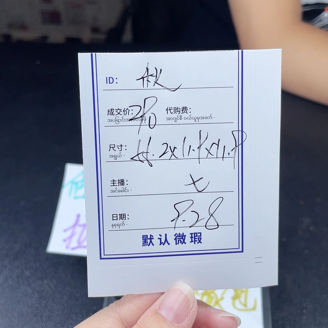 秋***霞珐琅非金属所见即所得