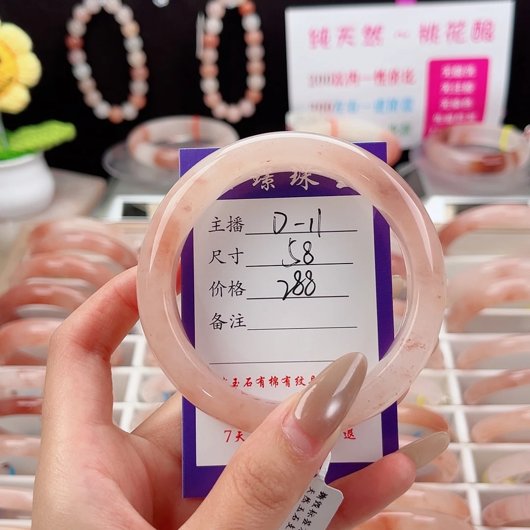 石英质玉手镯未镶嵌