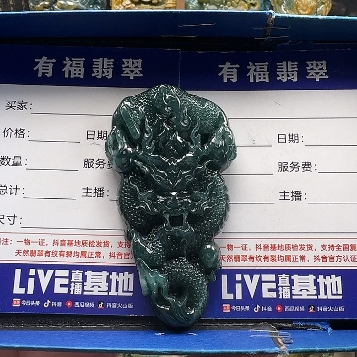 翡翠未镶嵌颈饰龙牌