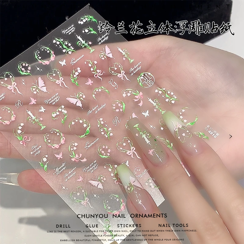 新款美甲贴纸春日绿色铃兰花立体浮雕贴纸小清新指甲贴配饰