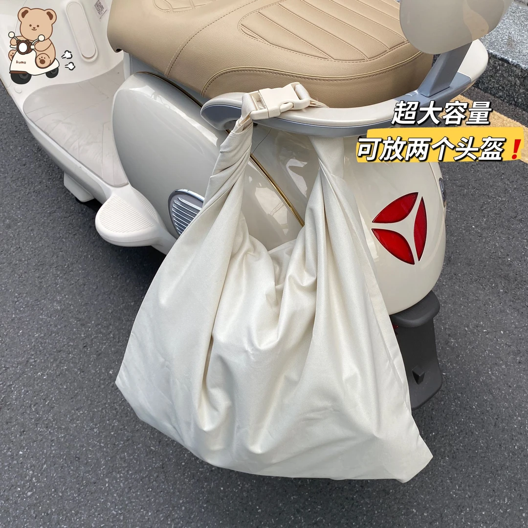 电动车头盔收纳袋大容量置物袋电瓶车摩托车充电器雨衣防水保护袋