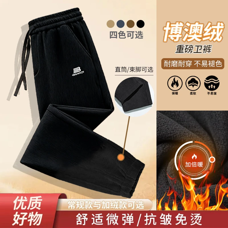 冬季加绒御寒保暖重磅博澳绒男士加厚舒适弯刀裤耐磨直筒束脚长裤