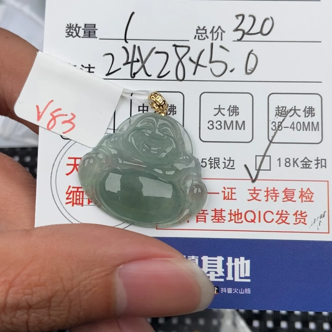 翡翠颈饰未镶嵌吊坠