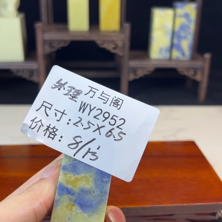 青田石用****8青田石印章
