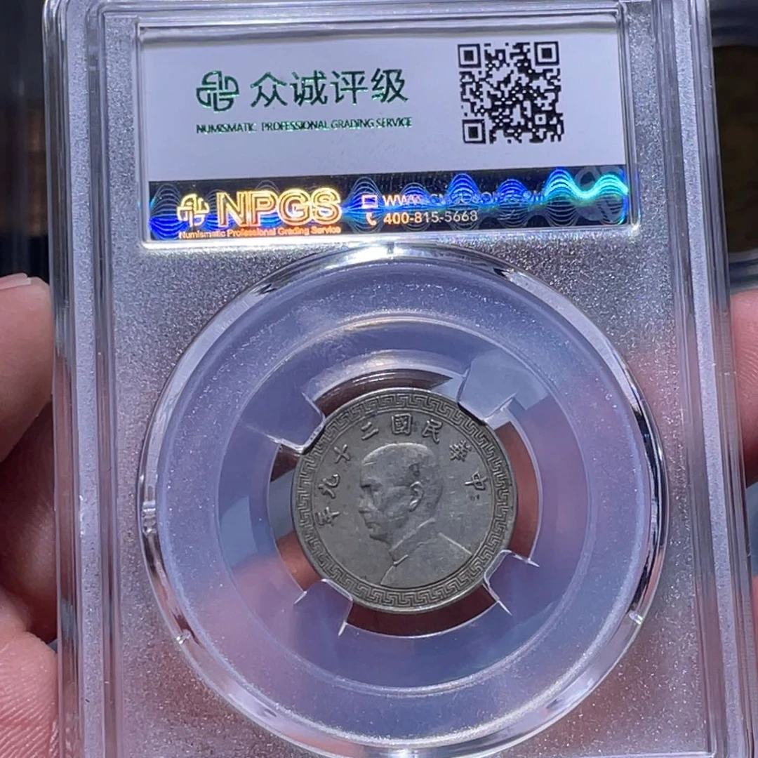 金属江南收藏江南柴4937