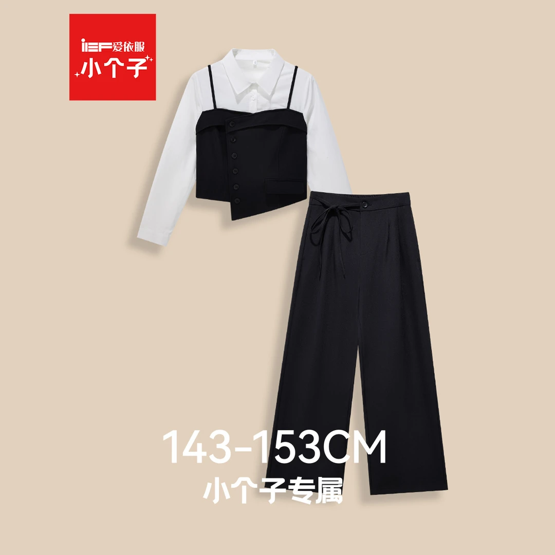 IEF/爱依服【小个子】2025年秋假两件衬衫套装气质一整套ootd穿搭