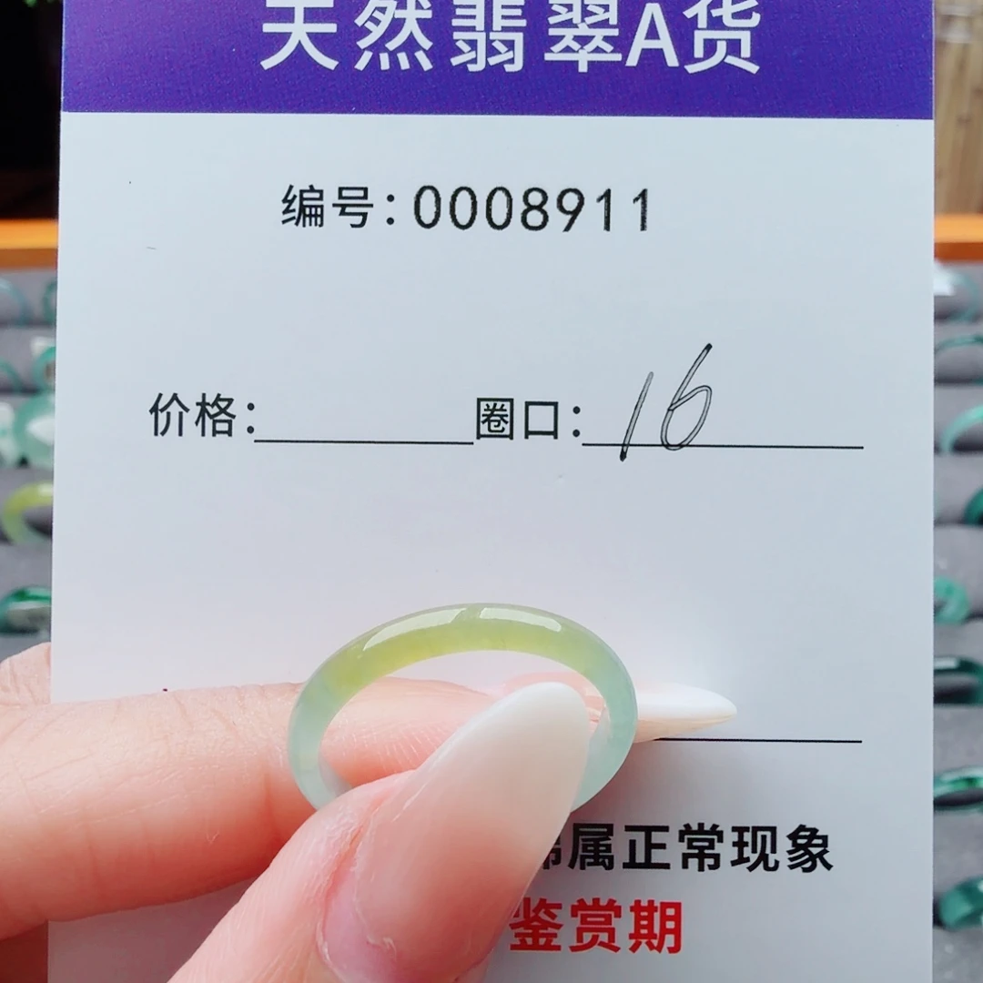 翡翠未镶嵌戒指翡翠