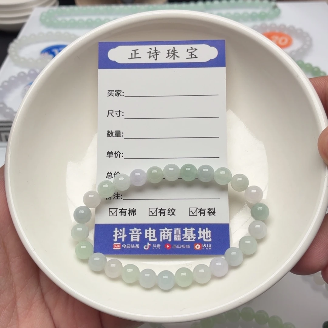 翡翠未镶嵌手链卡7.0