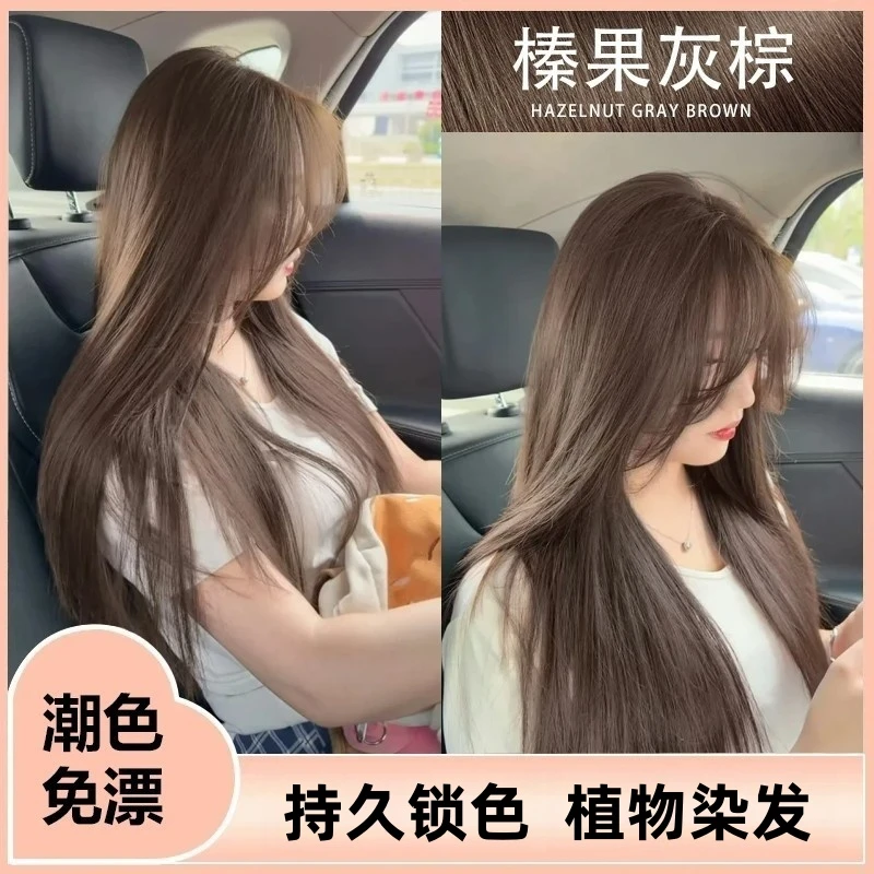 OKSC免漂榛果灰棕色染发膏自己在家染显白植物非泡泡染2025流行色