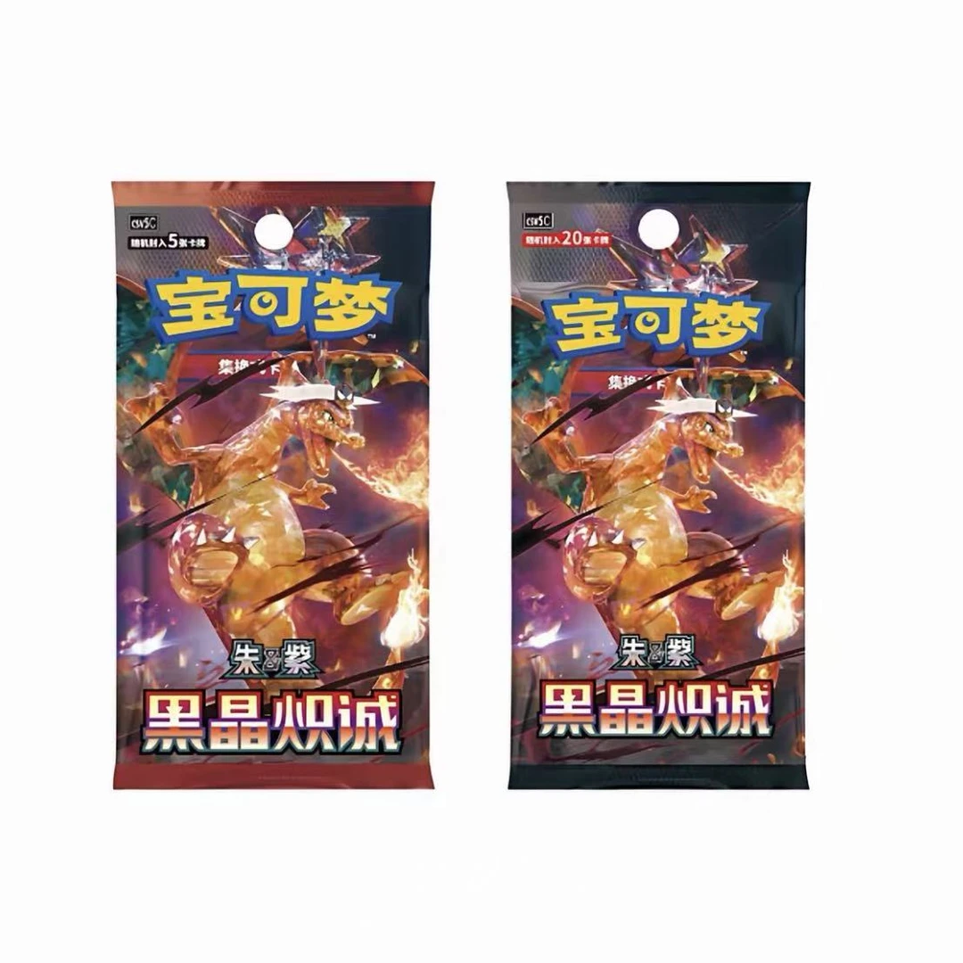 【组队】宝可梦 简中13.0黑晶炽诚 （默认代拆）