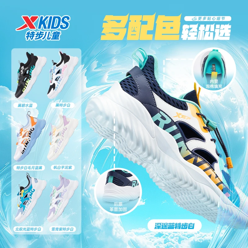 【达人专属】C06 特步儿童夏季时尚轻便防滑户外透气跑鞋