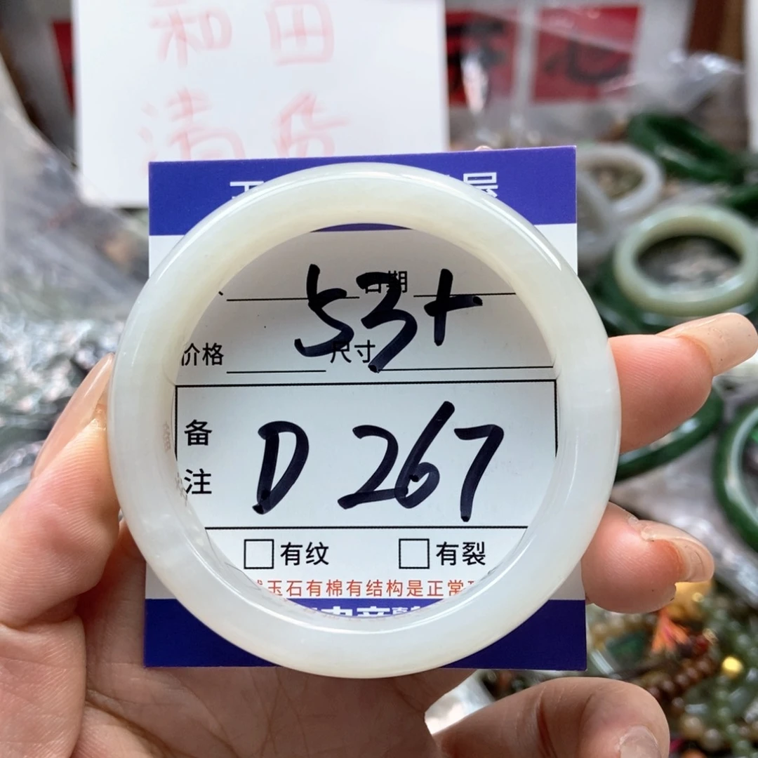 手链未镶嵌和田玉