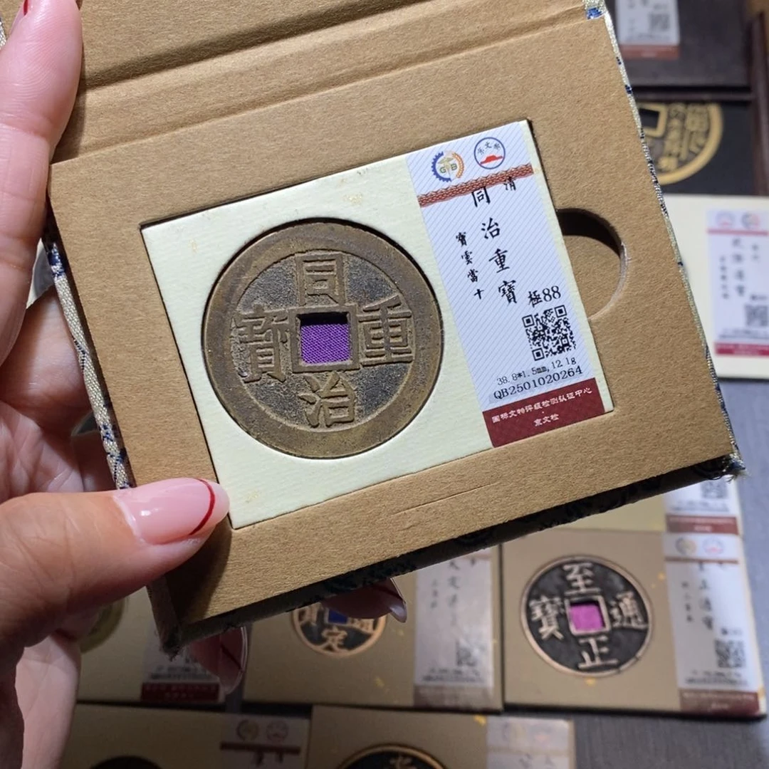 【闪购商品】铜雅趣收藏珍泉收藏