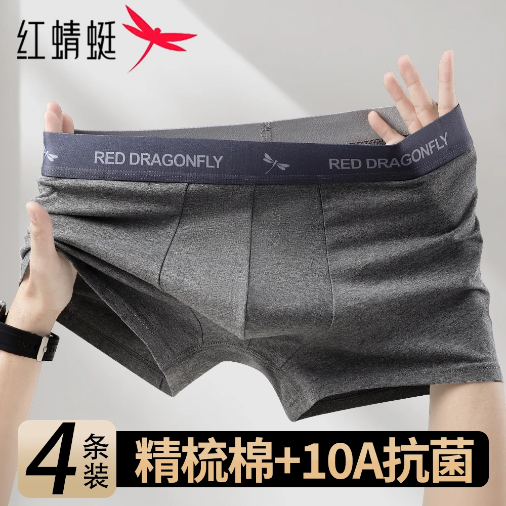红蜻蜓纯棉内裤男款宽松四角裤2025新款大码运动抗菌透气平角短裤