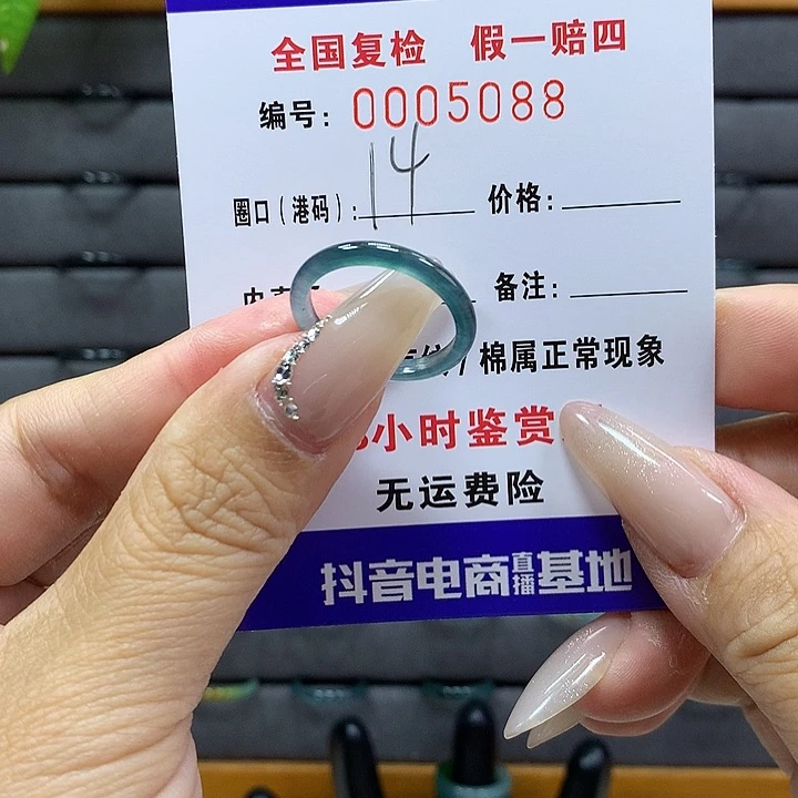 翡翠戒圈未镶嵌    5088
