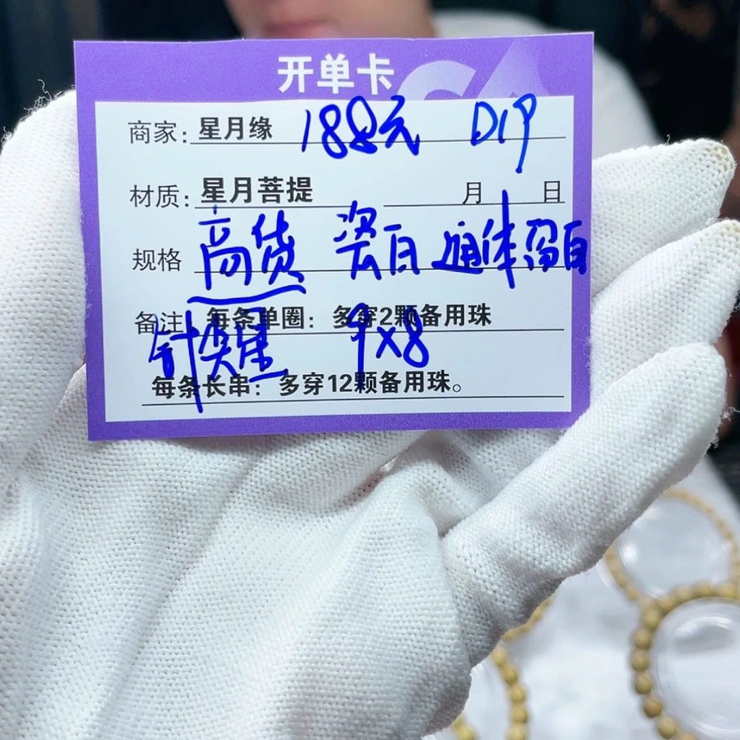 【闪购商品】星月菩提手串D19。
