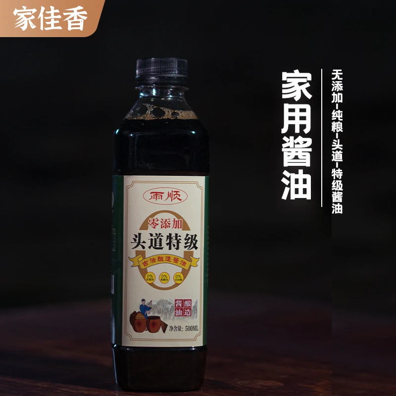 限量一单纯粮发酵特级酱油低盐调味家用炒菜煲汤过年新款味美香浓