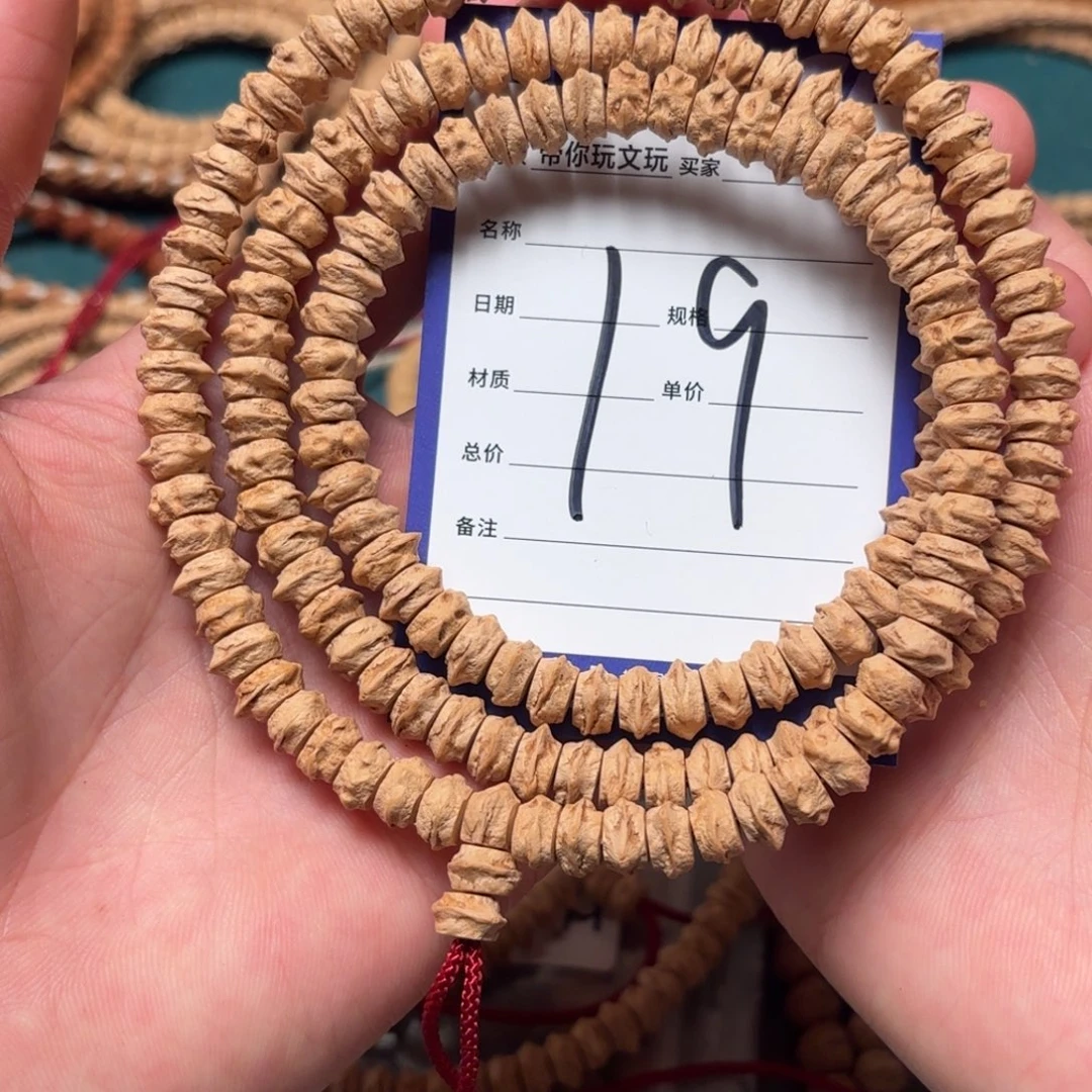 嘿***！柏香籽/百香籽吊坠19号