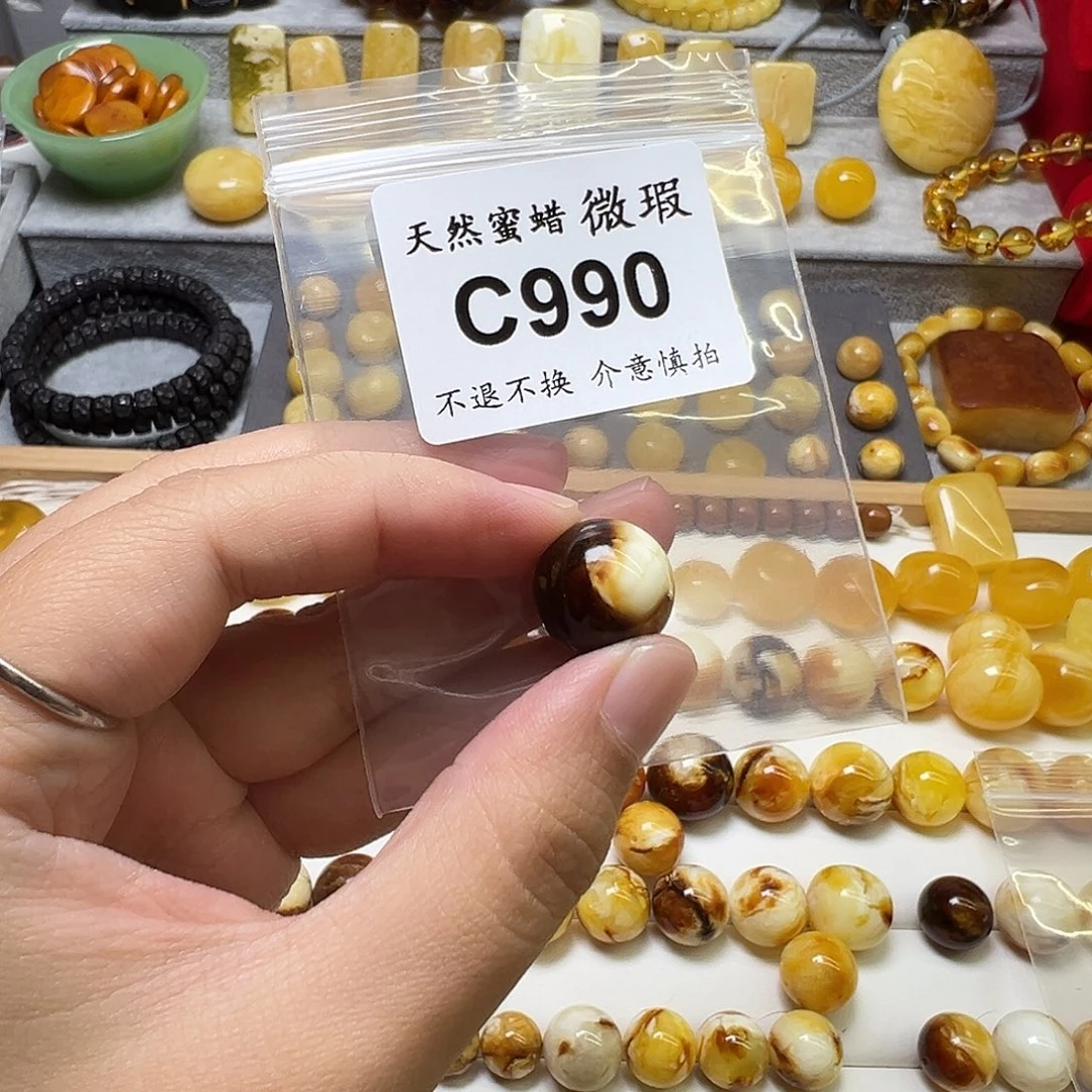 林***敌蜜蜡未镶嵌裸石990号，15.3mm