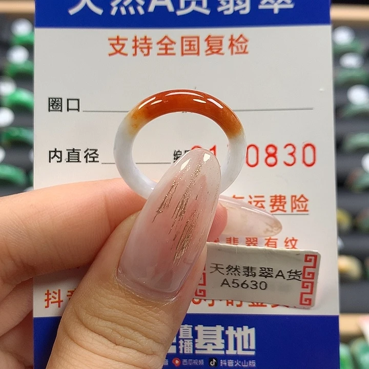 翡翠未镶嵌戒指14