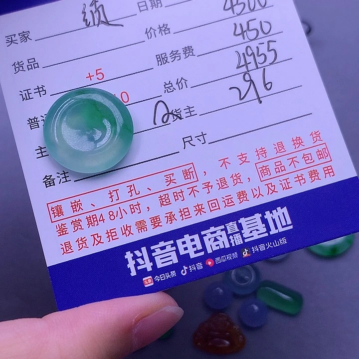 翡翠挂件未镶嵌绩*股