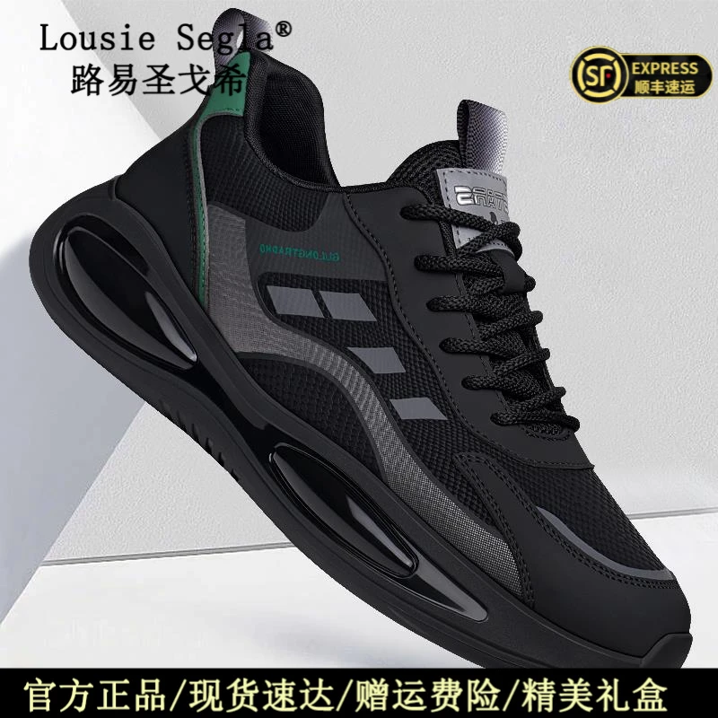 路易圣戈希秋季网面休闲运动鞋潮流时尚百搭男士跑步软底休闲鞋男