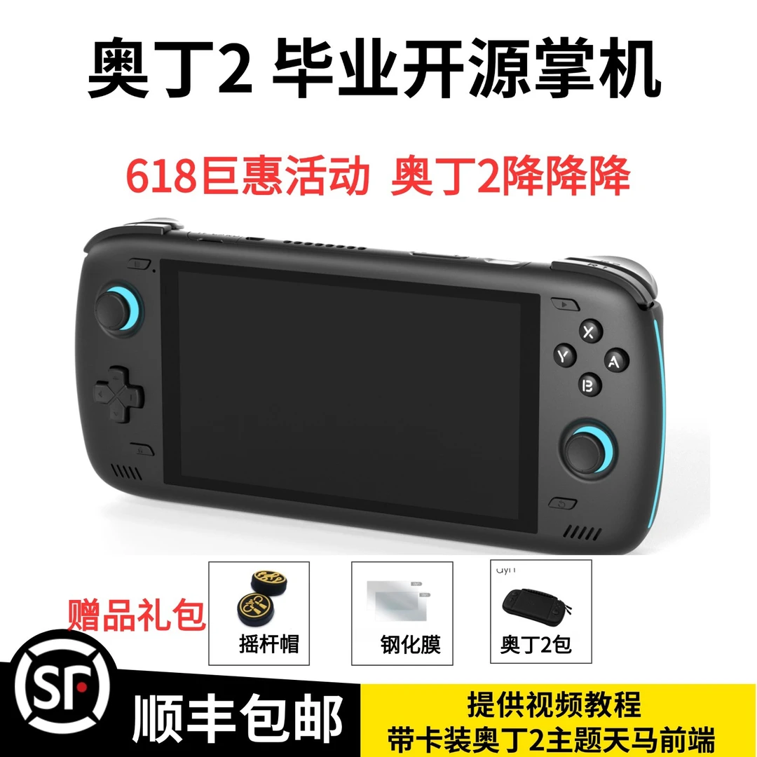 【618精选活动】odin2奥丁2掌机8GEN2处理器 奥丁2游戏机装天马前端