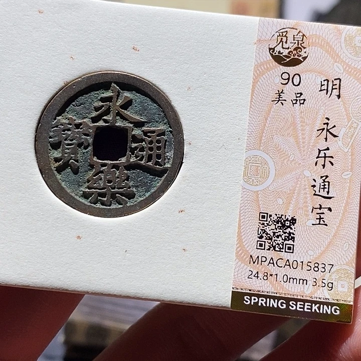 铜觅泉评级古钱币一枚 小敏