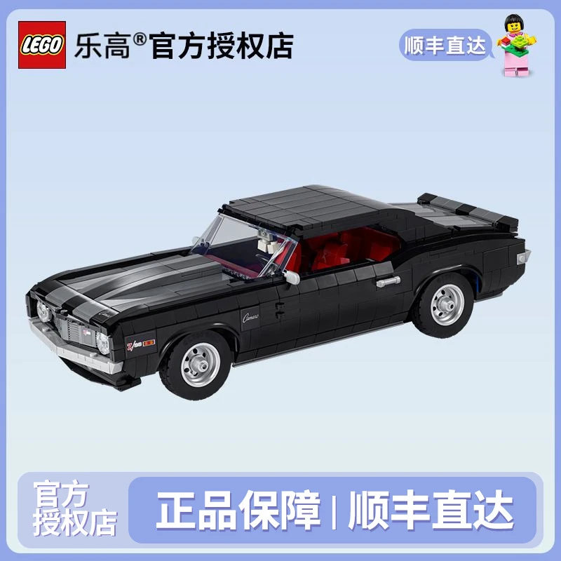 LEGO/乐高创意百变系列10304雪佛兰车模模型超跑潮流玩具积木
