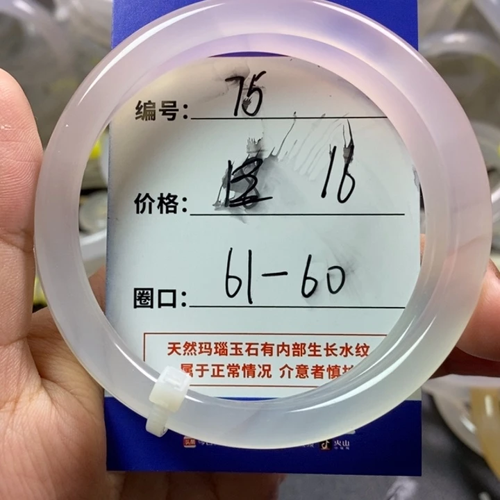 玛瑙/玉髓手镯未镶嵌