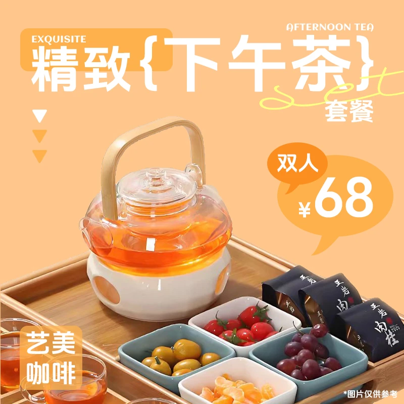 南浔艺美精致下午茶 到店使用