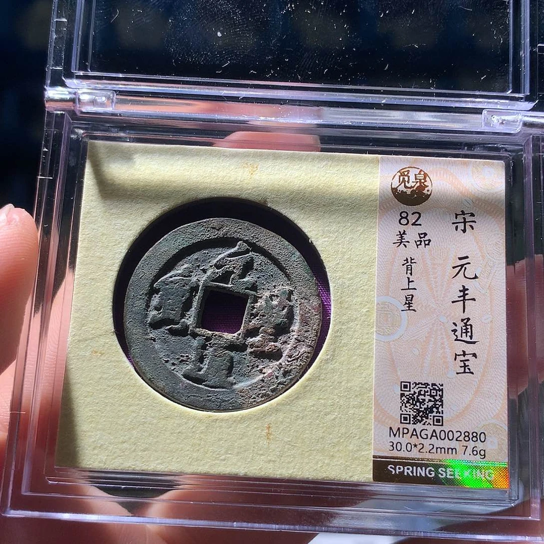 金属QY。阿钱钱钱钱2880