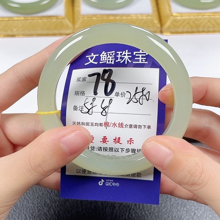 和田玉未镶嵌手镯