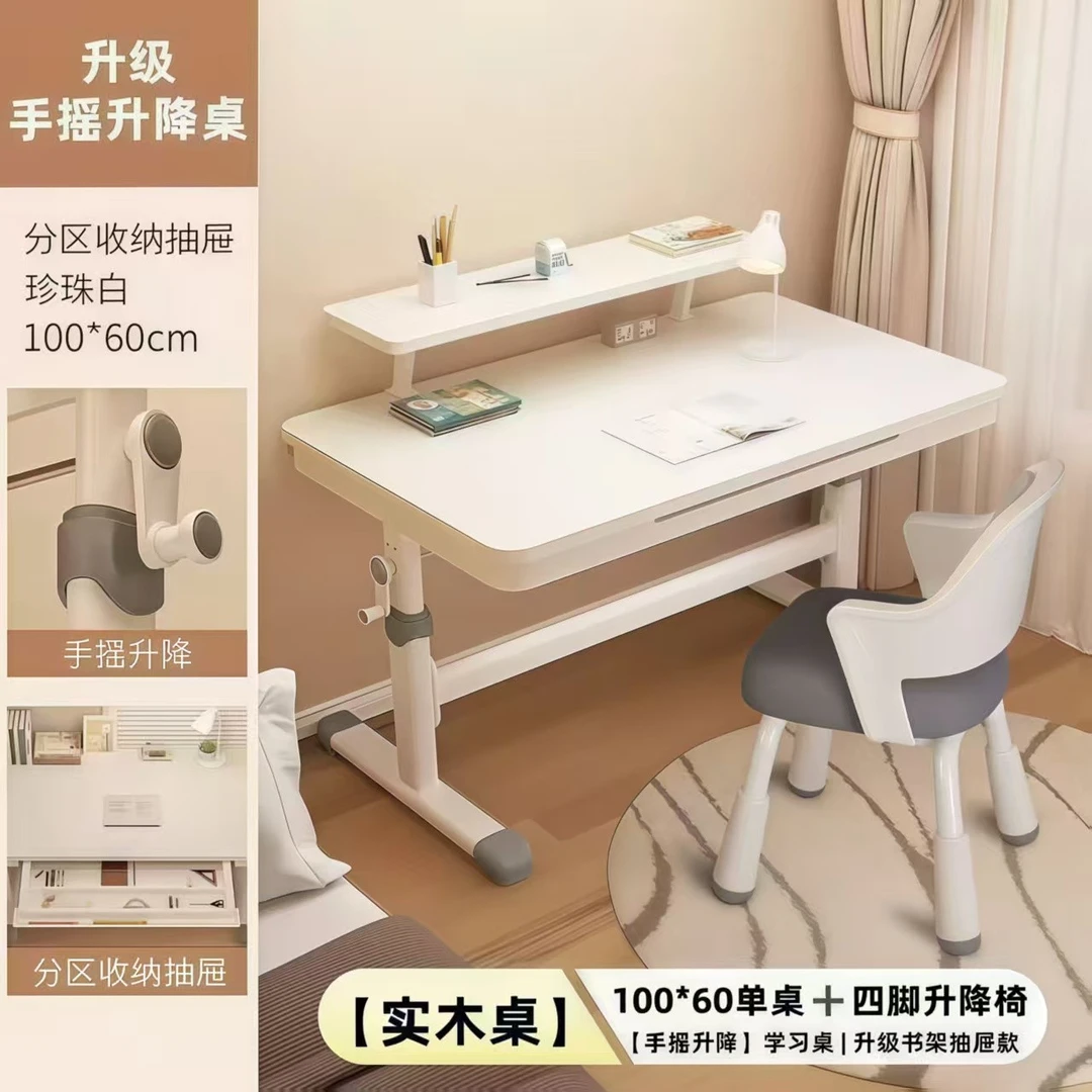 【送货上门】实木手摇升降电脑桌小书桌学生家用学习桌写字桌椅套装