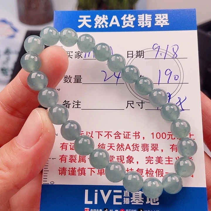 M***J未镶嵌手链翡翠多样性发货自选