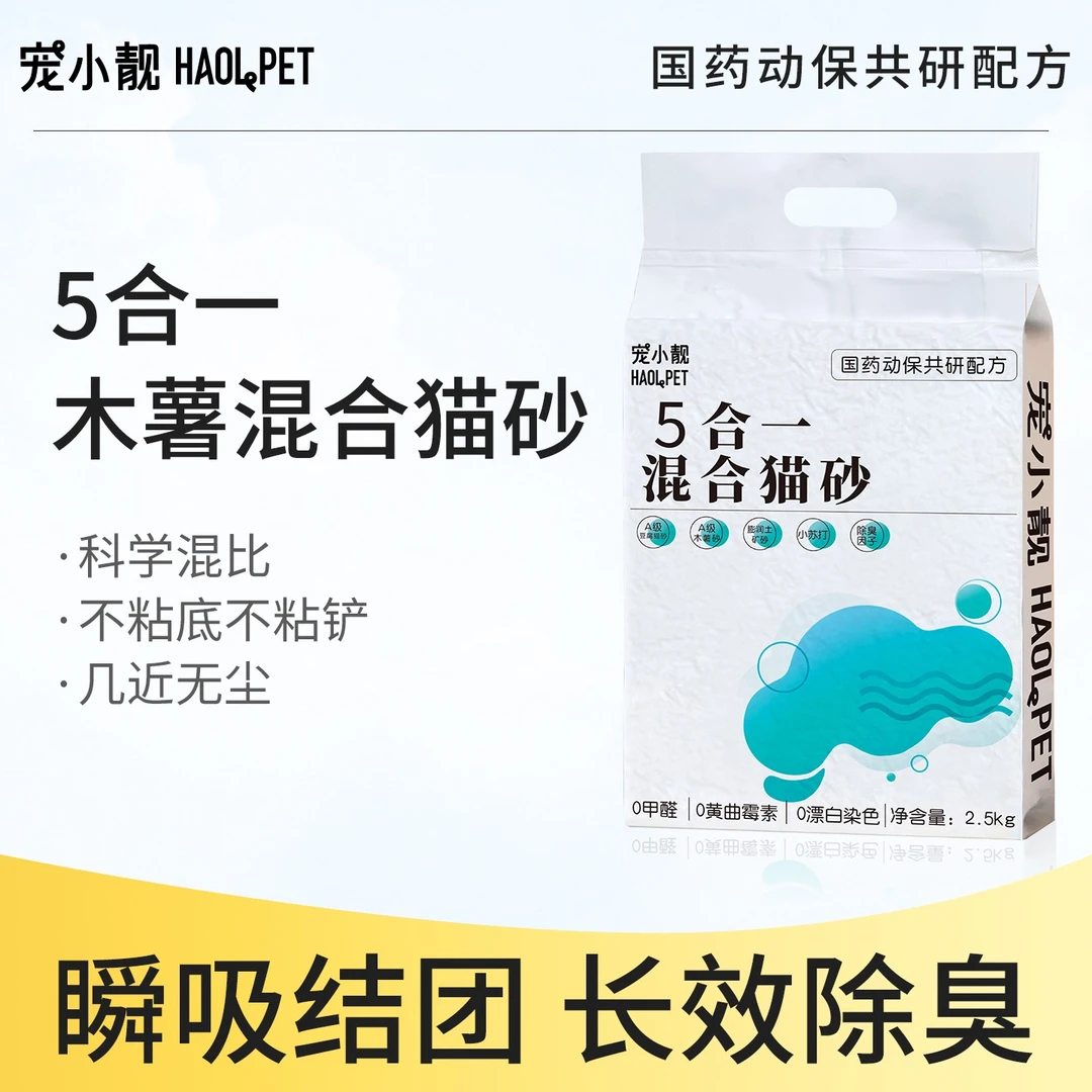 宠小靓【5合1植物混合猫砂】除臭豆腐木薯猫砂膨润土混合猫砂低尘
