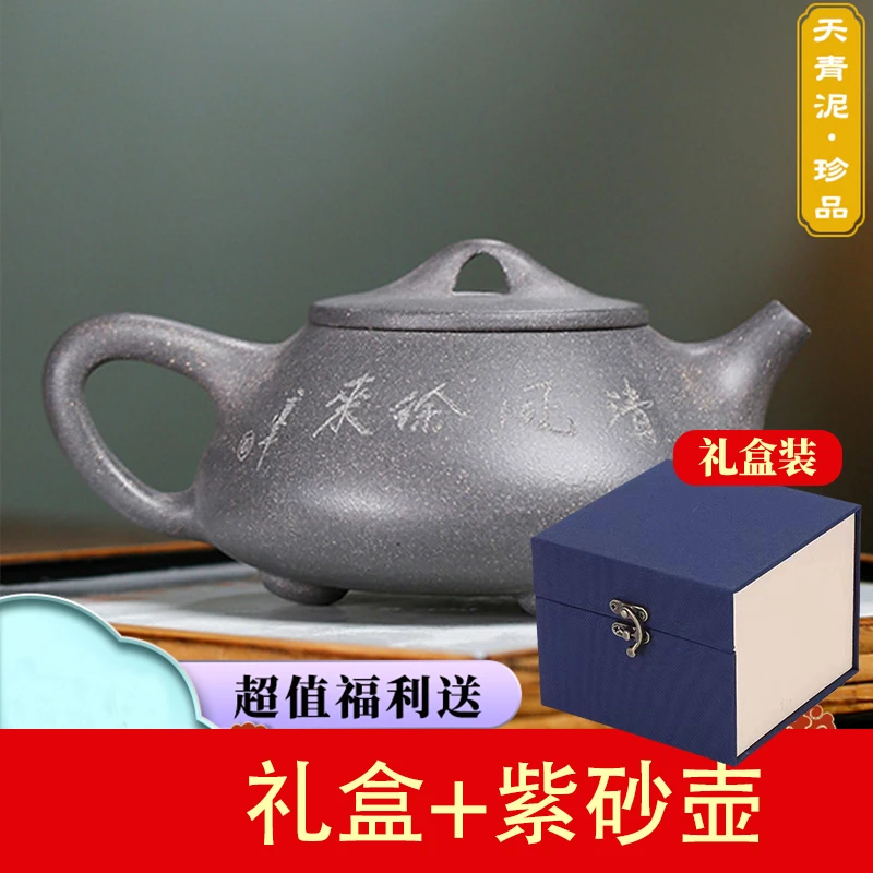 【礼盒装】宜兴天青泥刻绘 清风徐来景舟石瓢紫砂260毫升大号大容量