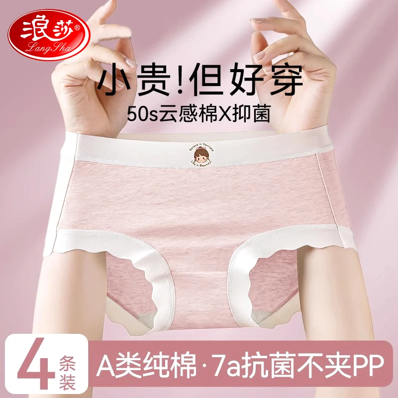 浪莎儿童内裤纯棉平角不夹pp三角宝宝大童女孩a类棉短裤四角底裤
