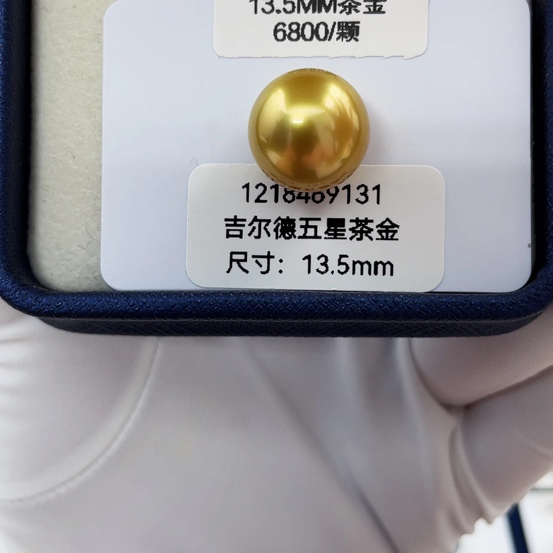 裸珠海水珍珠未镶嵌13.5mm五星浓金